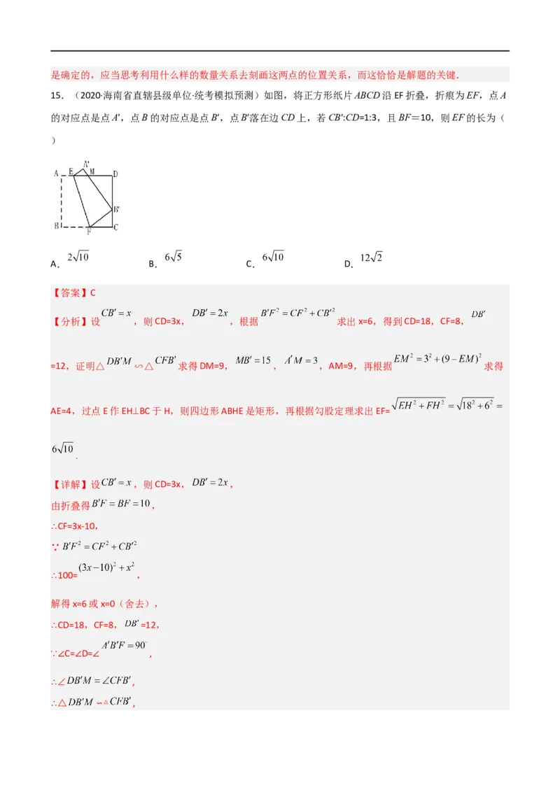 专题06五大常考相似模型（解析版）_中考复习资料_语数英物化_2数学中考复习_2023年中考复习资料_二轮复习_备战2023年中考数学二轮复习常考点微专题归纳提分特训（全国通用）