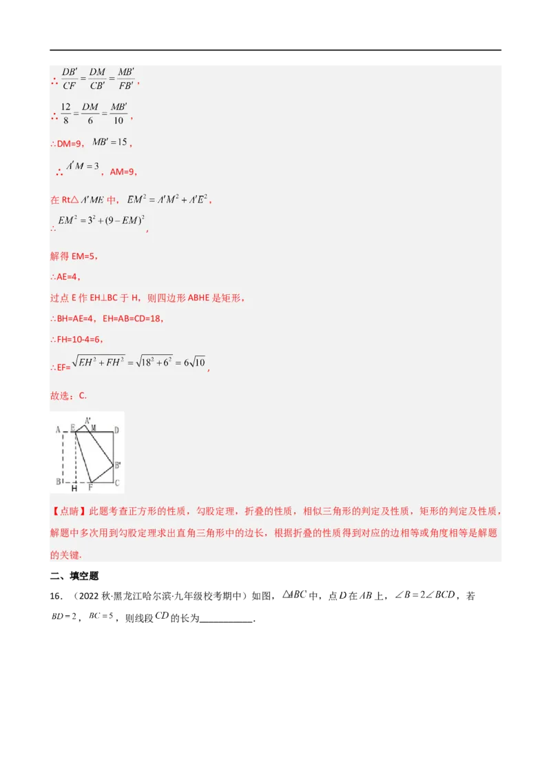 专题06五大常考相似模型（解析版）_中考复习资料_语数英物化_2数学中考复习_2023年中考复习资料_二轮复习_备战2023年中考数学二轮复习常考点微专题归纳提分特训（全国通用）
