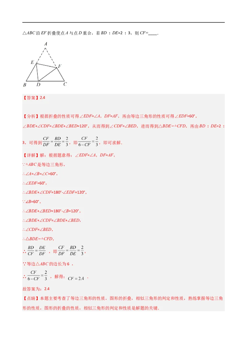 专题06五大常考相似模型（解析版）_中考复习资料_语数英物化_2数学中考复习_2023年中考复习资料_二轮复习_备战2023年中考数学二轮复习常考点微专题归纳提分特训（全国通用）