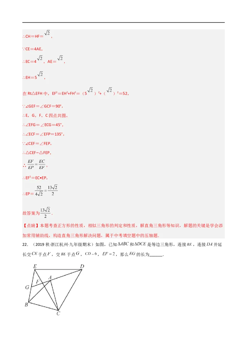 专题06五大常考相似模型（解析版）_中考复习资料_语数英物化_2数学中考复习_2023年中考复习资料_二轮复习_备战2023年中考数学二轮复习常考点微专题归纳提分特训（全国通用）