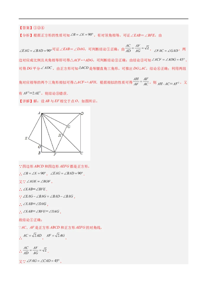 专题06五大常考相似模型（解析版）_中考复习资料_语数英物化_2数学中考复习_2023年中考复习资料_二轮复习_备战2023年中考数学二轮复习常考点微专题归纳提分特训（全国通用）