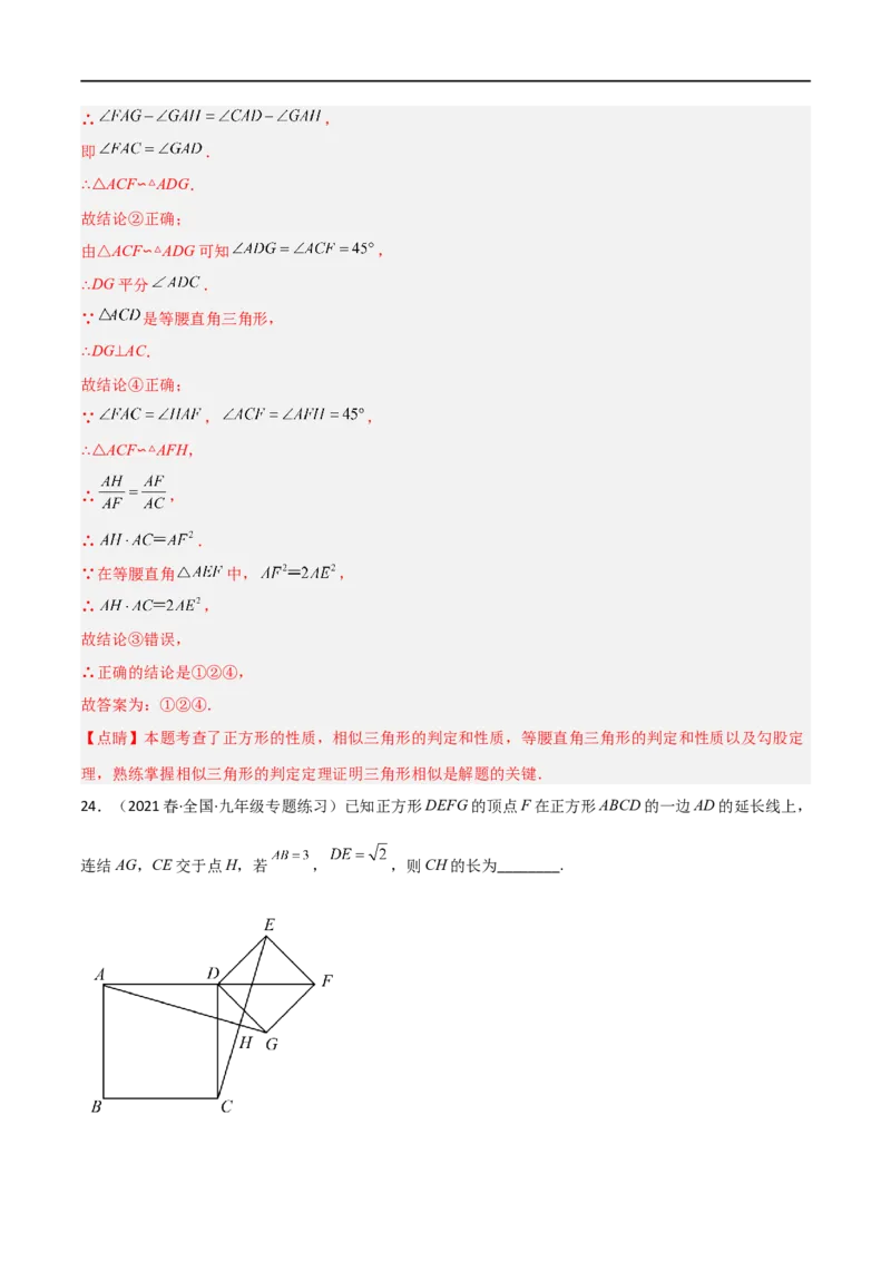 专题06五大常考相似模型（解析版）_中考复习资料_语数英物化_2数学中考复习_2023年中考复习资料_二轮复习_备战2023年中考数学二轮复习常考点微专题归纳提分特训（全国通用）