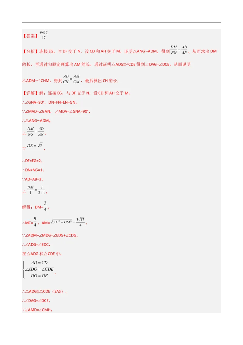 专题06五大常考相似模型（解析版）_中考复习资料_语数英物化_2数学中考复习_2023年中考复习资料_二轮复习_备战2023年中考数学二轮复习常考点微专题归纳提分特训（全国通用）