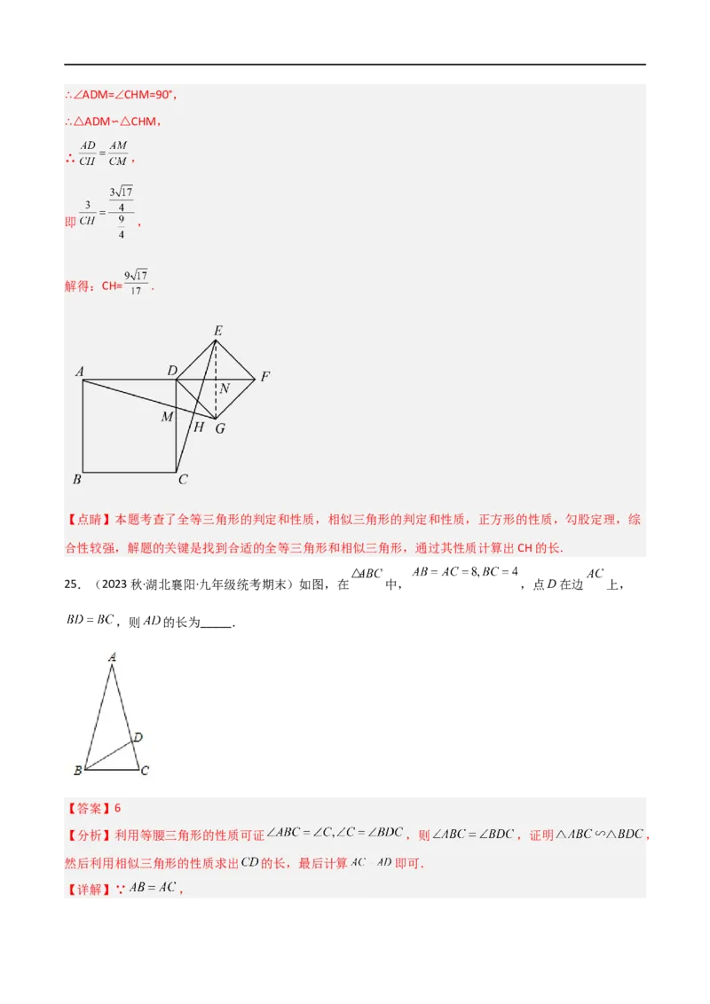 专题06五大常考相似模型（解析版）_中考复习资料_语数英物化_2数学中考复习_2023年中考复习资料_二轮复习_备战2023年中考数学二轮复习常考点微专题归纳提分特训（全国通用）