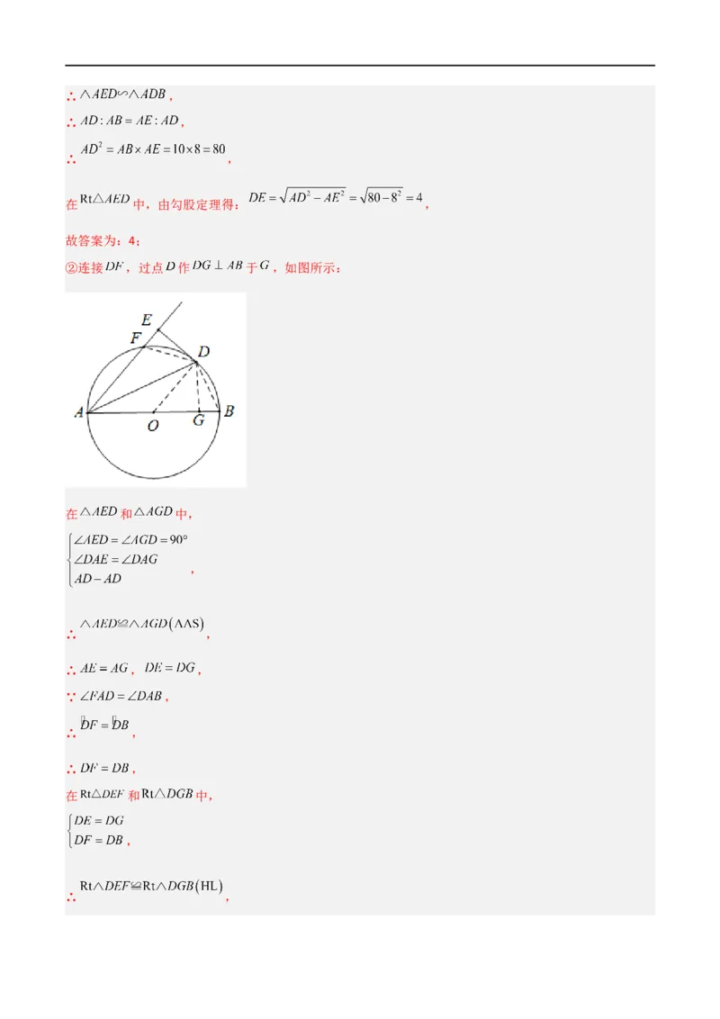 专题06五大常考相似模型（解析版）_中考复习资料_语数英物化_2数学中考复习_2023年中考复习资料_二轮复习_备战2023年中考数学二轮复习常考点微专题归纳提分特训（全国通用）