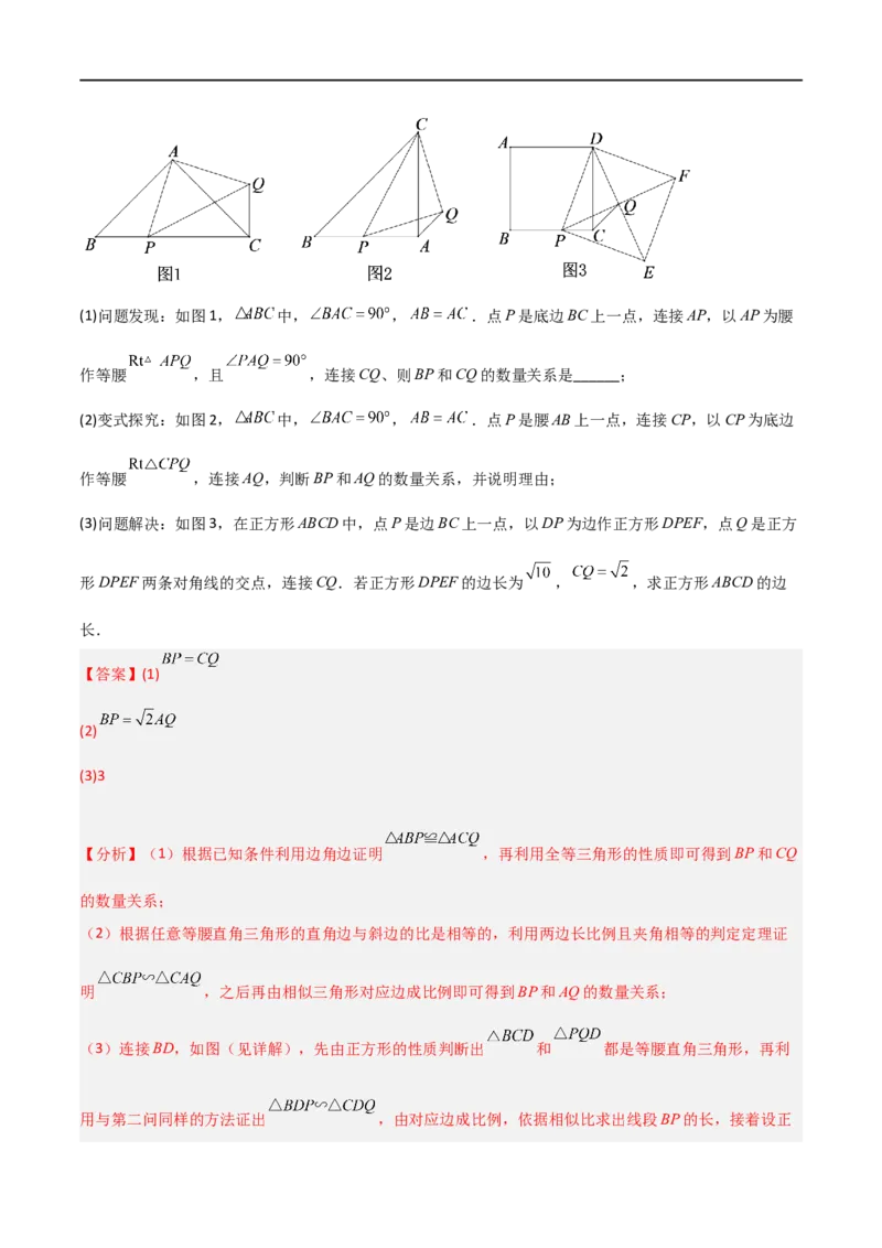 专题06五大常考相似模型（解析版）_中考复习资料_语数英物化_2数学中考复习_2023年中考复习资料_二轮复习_备战2023年中考数学二轮复习常考点微专题归纳提分特训（全国通用）