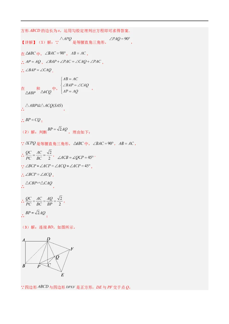 专题06五大常考相似模型（解析版）_中考复习资料_语数英物化_2数学中考复习_2023年中考复习资料_二轮复习_备战2023年中考数学二轮复习常考点微专题归纳提分特训（全国通用）