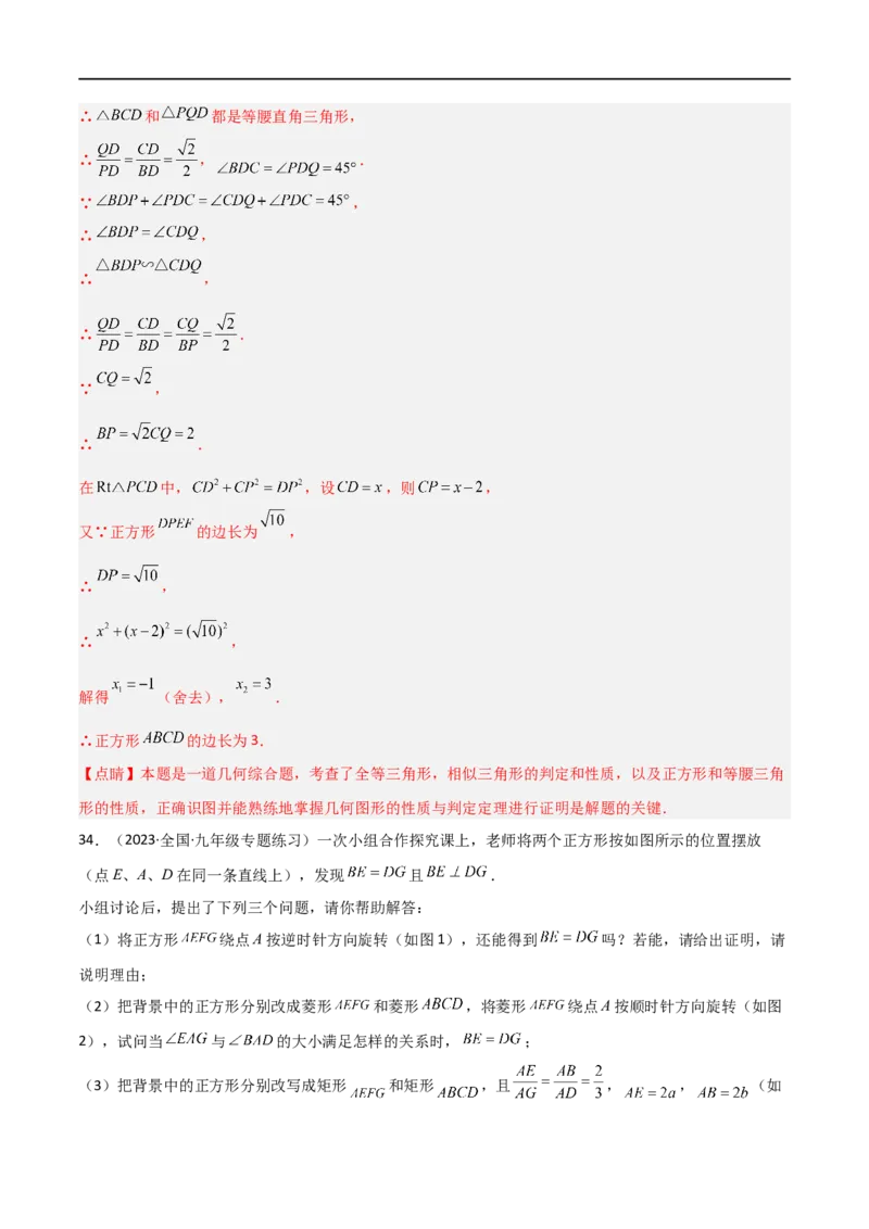 专题06五大常考相似模型（解析版）_中考复习资料_语数英物化_2数学中考复习_2023年中考复习资料_二轮复习_备战2023年中考数学二轮复习常考点微专题归纳提分特训（全国通用）