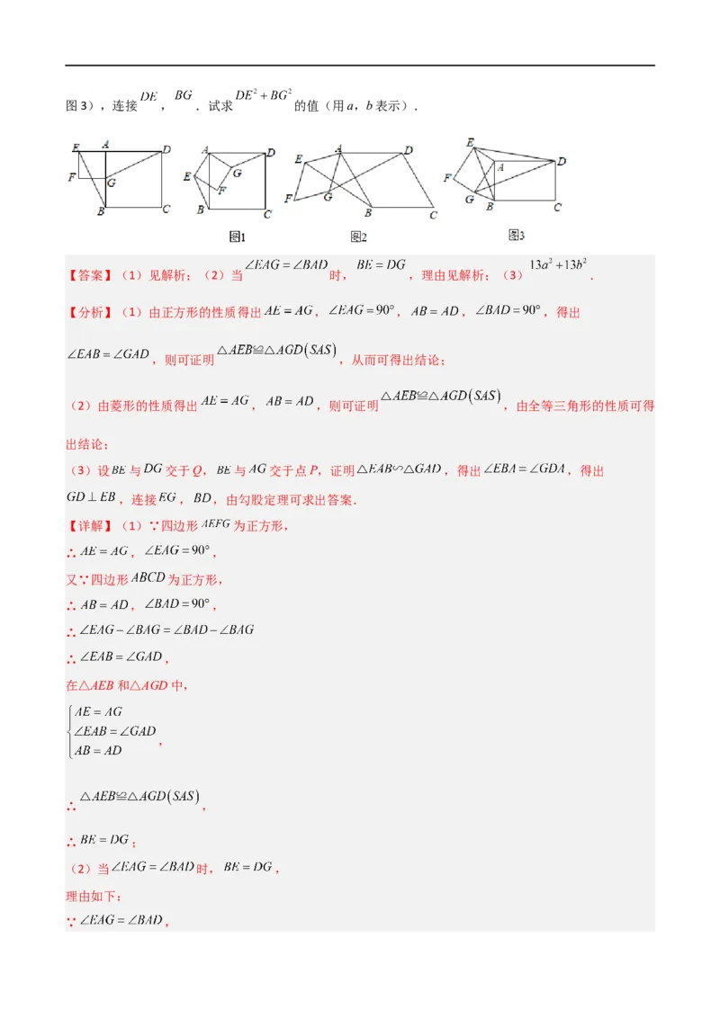 专题06五大常考相似模型（解析版）_中考复习资料_语数英物化_2数学中考复习_2023年中考复习资料_二轮复习_备战2023年中考数学二轮复习常考点微专题归纳提分特训（全国通用）