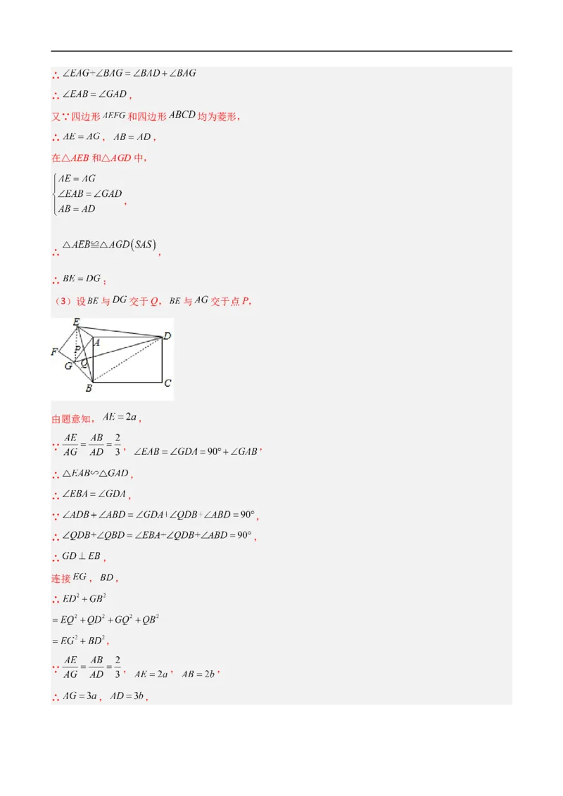 专题06五大常考相似模型（解析版）_中考复习资料_语数英物化_2数学中考复习_2023年中考复习资料_二轮复习_备战2023年中考数学二轮复习常考点微专题归纳提分特训（全国通用）