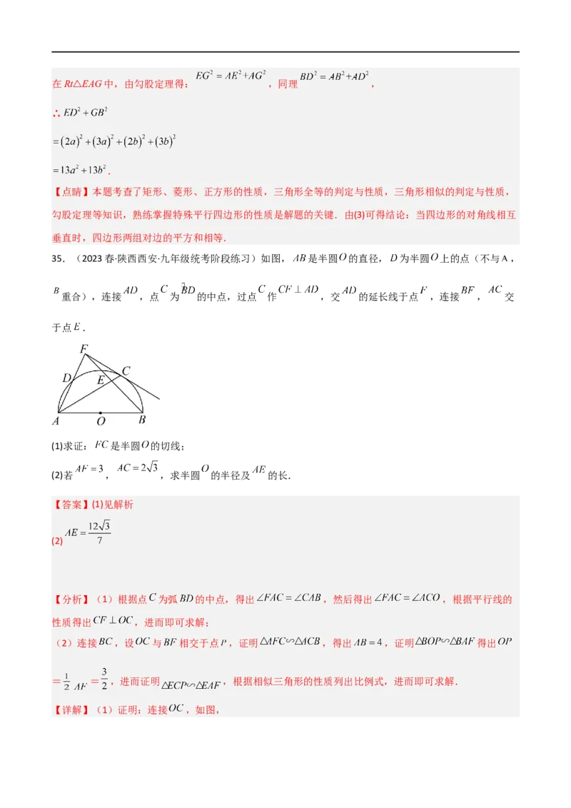 专题06五大常考相似模型（解析版）_中考复习资料_语数英物化_2数学中考复习_2023年中考复习资料_二轮复习_备战2023年中考数学二轮复习常考点微专题归纳提分特训（全国通用）