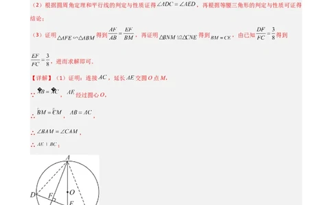 专题06五大常考相似模型（解析版）_中考复习资料_语数英物化_2数学中考复习_2023年中考复习资料_二轮复习_备战2023年中考数学二轮复习常考点微专题归纳提分特训（全国通用）