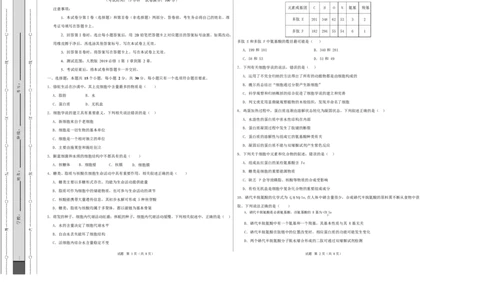 高一生物第一次月考卷多选题测试范围：人教版2019必修1前2章（考试版A3）_2025年10月高一试卷_2510032025-2026学年高一生物上学期第一次月考