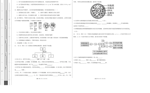 高一生物第一次月考卷多选题测试范围：人教版2019必修1前2章（考试版A3）_2025年10月高一试卷_2510032025-2026学年高一生物上学期第一次月考