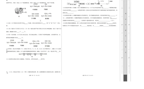 高一生物第一次月考卷多选题测试范围：人教版2019必修1前2章（考试版A3）_2025年10月高一试卷_2510032025-2026学年高一生物上学期第一次月考