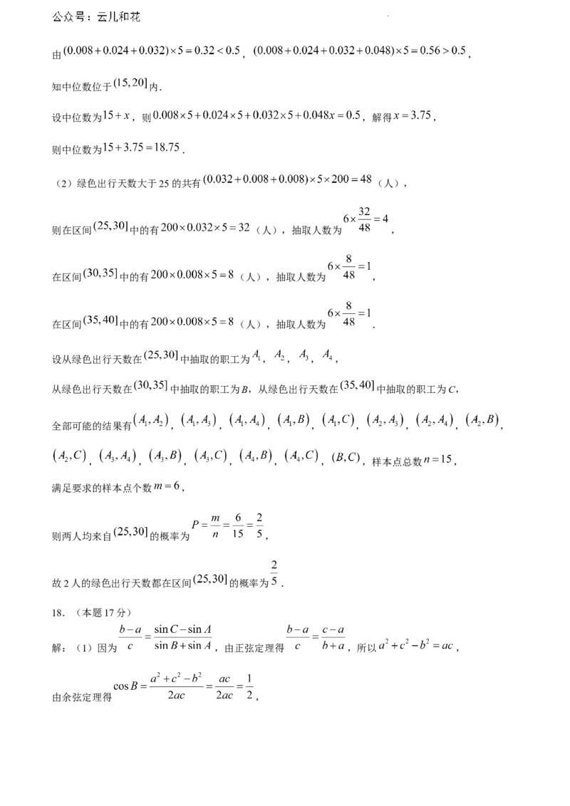黑龙江省大庆市大庆中学2023-2024学年高一下学期期末考试数学试题_2024年07月试卷_0724黑龙江省大庆中学2023-2024学年高一下学期期末考试
