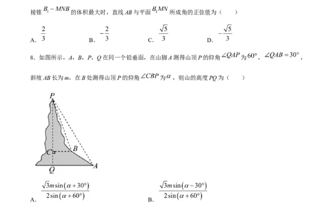 黑龙江省大庆市大庆中学2023-2024学年高一下学期期末考试数学试题_2024年07月试卷_0724黑龙江省大庆中学2023-2024学年高一下学期期末考试