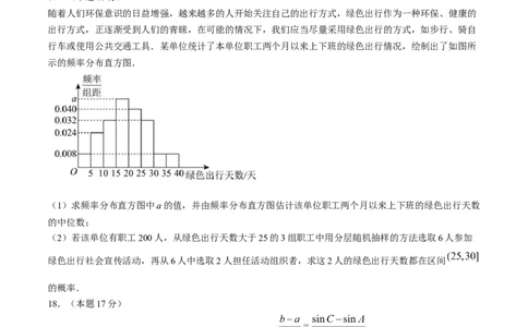 黑龙江省大庆市大庆中学2023-2024学年高一下学期期末考试数学试题_2024年07月试卷_0724黑龙江省大庆中学2023-2024学年高一下学期期末考试
