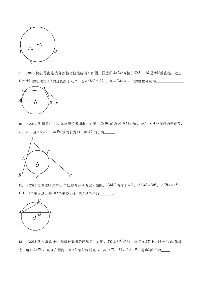 专题36圆中的重要模型之辅助线模型（八大类）（原卷版）_中考复习资料_语数英物化_2数学中考复习_2024年中考复习资料_专项复习资料