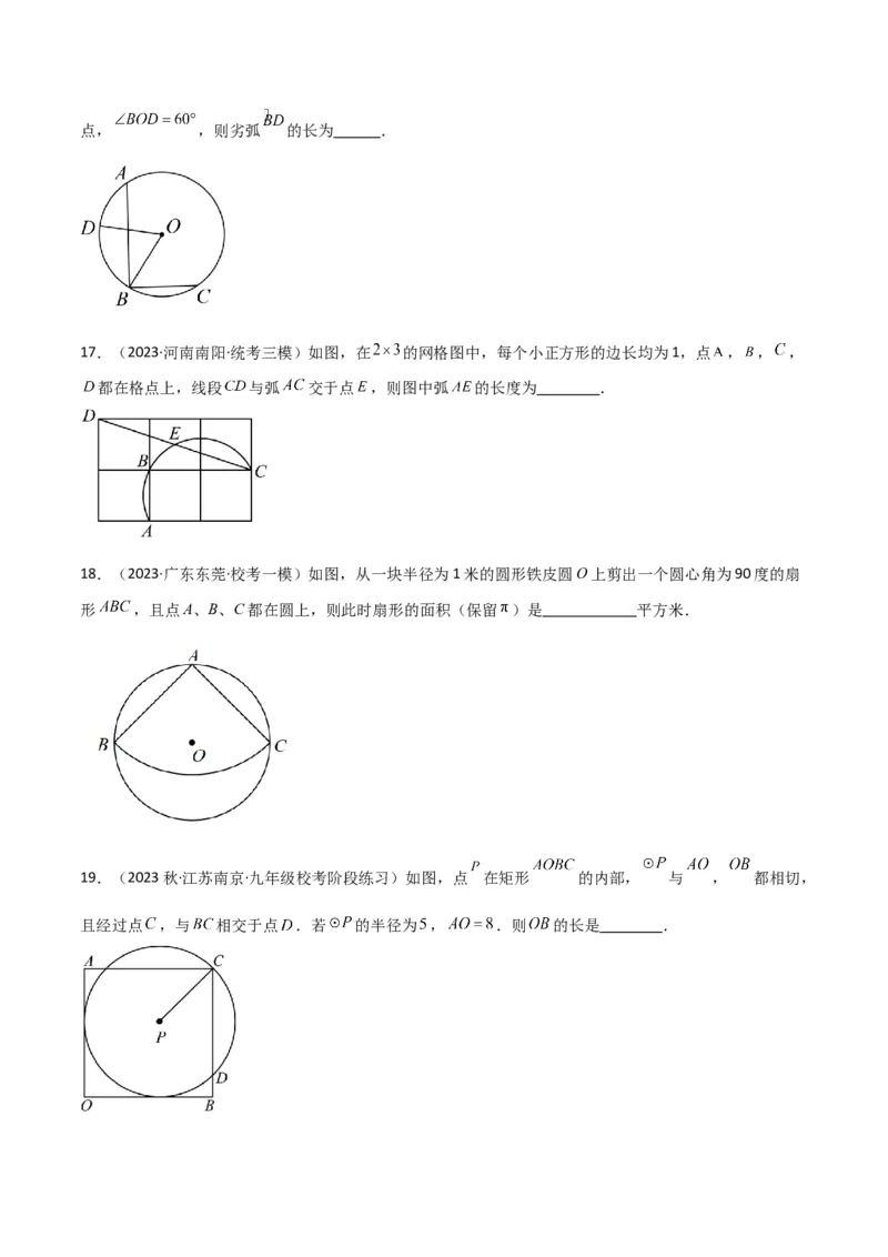 专题36圆中的重要模型之辅助线模型（八大类）（原卷版）_中考复习资料_语数英物化_2数学中考复习_2024年中考复习资料_专项复习资料