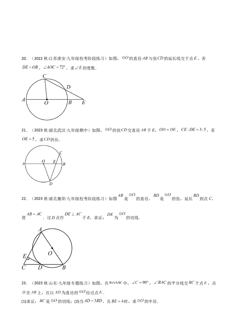 专题36圆中的重要模型之辅助线模型（八大类）（原卷版）_中考复习资料_语数英物化_2数学中考复习_2024年中考复习资料_专项复习资料