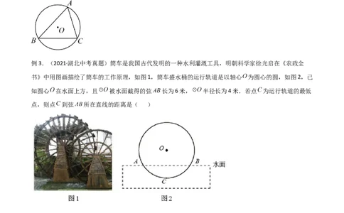 专题36圆中的重要模型之辅助线模型（八大类）（原卷版）_中考复习资料_语数英物化_2数学中考复习_2024年中考复习资料_专项复习资料