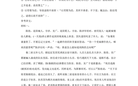 高一语文答案_2025年12月高一试卷_251216新疆维吾尔自治区喀什地区英吉沙县县多校2025-2026学年高一上学期12月期中
