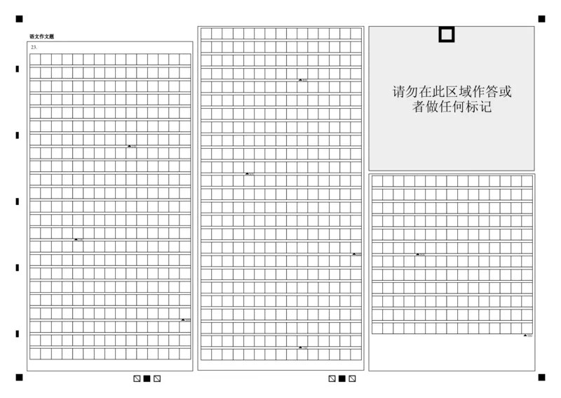 高一语文期末考试语文答题卡_2025年01月试卷_0117黑龙江省大庆市大庆中学2024-2025学年高一上学期1月期末考试