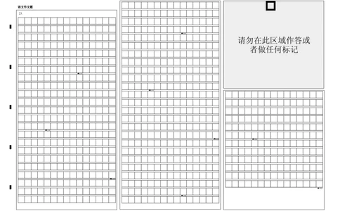 高一语文期末考试语文答题卡_2025年01月试卷_0117黑龙江省大庆市大庆中学2024-2025学年高一上学期1月期末考试