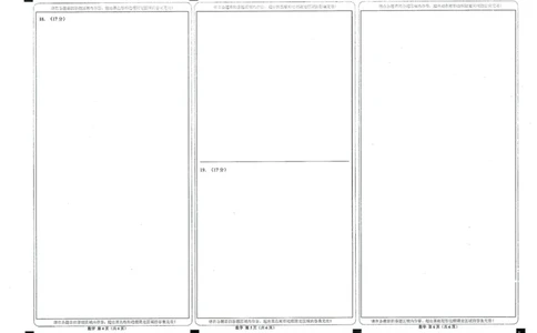 高一数学数学高一-答题卡_2025年02月试卷_0219贵州省遵义市播州区2024-2025学年高一上学期1月期末适应性考试
