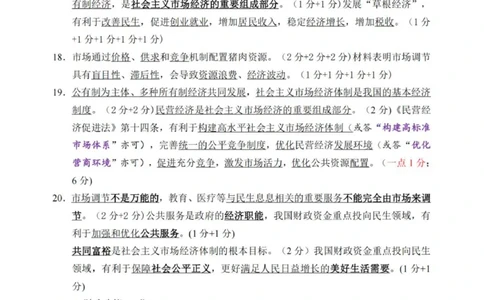 （答案）江苏南通2025-2026学年10月测试高一思想政治_2025年10月高一试卷_251016江苏省南通市2025-2026学年高一上学期10月调研测试（全）
