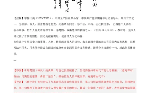 专题08：古诗词鉴赏之诗句赏析(练习）解析版_中考复习资料_语数英物化_1语文中考复习_2026年中考复习（更新中）_备战2026年中考语文一轮复习之古诗文专题（全国通用）