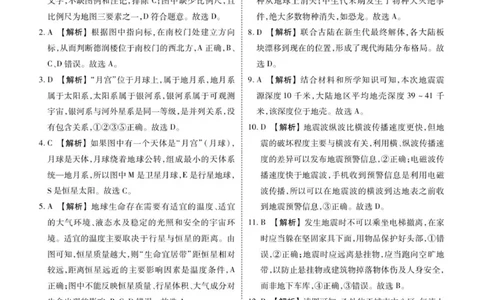高一地理答案_2025年11月高一试卷_251104云南省楚雄彝族自治州民族中学2025-2026学年高一上学期10月月考