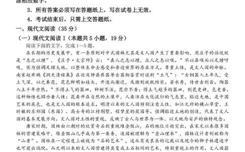 高一语文试卷_2025年12月高一试卷_251206浙江省宁波三锋联盟2025-2026学年高一上学期11月期中考试（全）_浙江省宁波市三锋联盟2025-2026学年高一上学期11月期中考试语文试题.zip