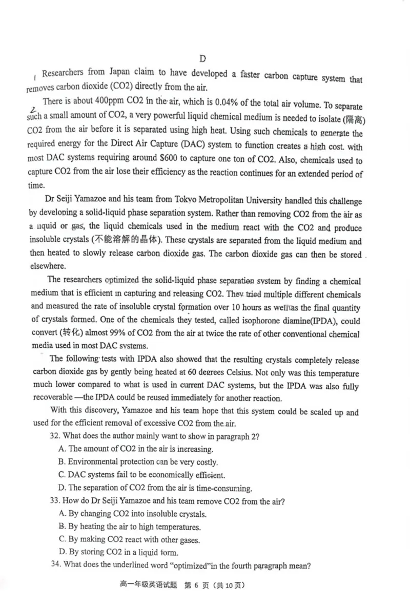 高一英语月考试题_2025年03月试卷_0325江苏省连云港市赣榆高级中学2024-2025学年高一下学期3月月考