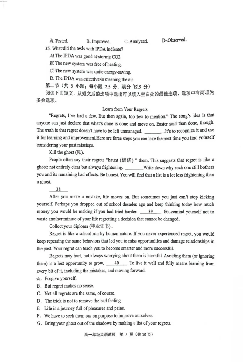 高一英语月考试题_2025年03月试卷_0325江苏省连云港市赣榆高级中学2024-2025学年高一下学期3月月考
