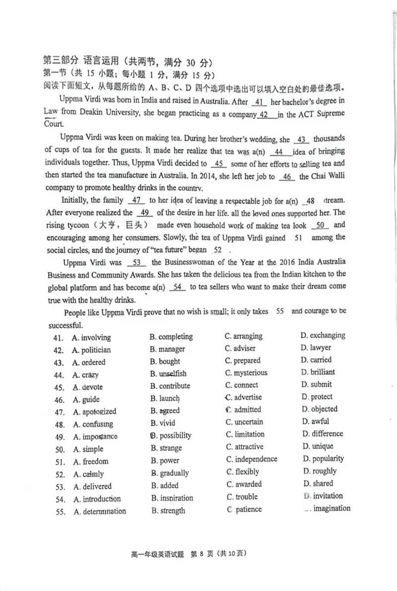 高一英语月考试题_2025年03月试卷_0325江苏省连云港市赣榆高级中学2024-2025学年高一下学期3月月考