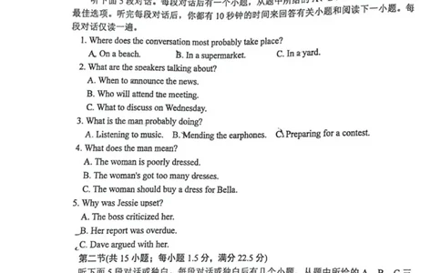 高一英语月考试题_2025年03月试卷_0325江苏省连云港市赣榆高级中学2024-2025学年高一下学期3月月考