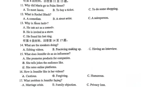 高一英语月考试题_2025年03月试卷_0325江苏省连云港市赣榆高级中学2024-2025学年高一下学期3月月考