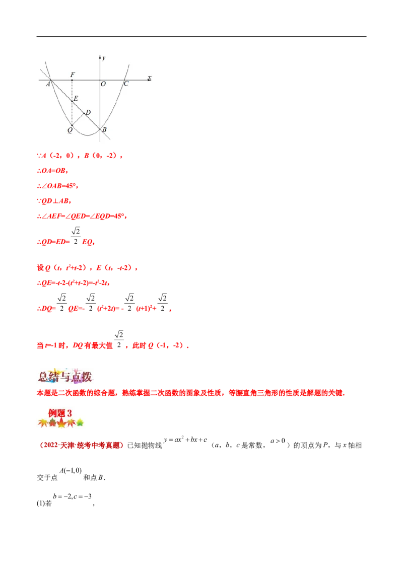 专题14函数中的最值问题（解析版）_中考复习资料_语数英物化_2数学中考复习_2023年中考复习资料_专项复习_聚焦压轴2023届中考数学压轴大题专项突破