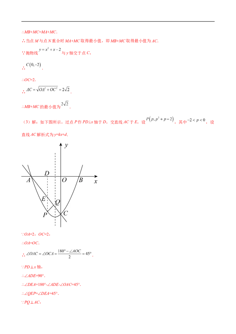 专题14函数中的最值问题（解析版）_中考复习资料_语数英物化_2数学中考复习_2023年中考复习资料_专项复习_聚焦压轴2023届中考数学压轴大题专项突破