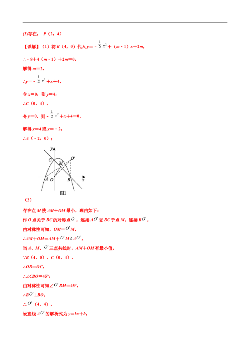专题14函数中的最值问题（解析版）_中考复习资料_语数英物化_2数学中考复习_2023年中考复习资料_专项复习_聚焦压轴2023届中考数学压轴大题专项突破