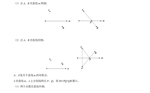 专题14函数中的最值问题（解析版）_中考复习资料_语数英物化_2数学中考复习_2023年中考复习资料_专项复习_聚焦压轴2023届中考数学压轴大题专项突破