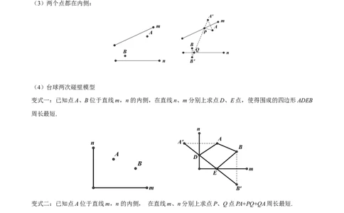 专题14函数中的最值问题（解析版）_中考复习资料_语数英物化_2数学中考复习_2023年中考复习资料_专项复习_聚焦压轴2023届中考数学压轴大题专项突破