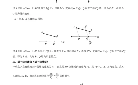 专题14函数中的最值问题（解析版）_中考复习资料_语数英物化_2数学中考复习_2023年中考复习资料_专项复习_聚焦压轴2023届中考数学压轴大题专项突破
