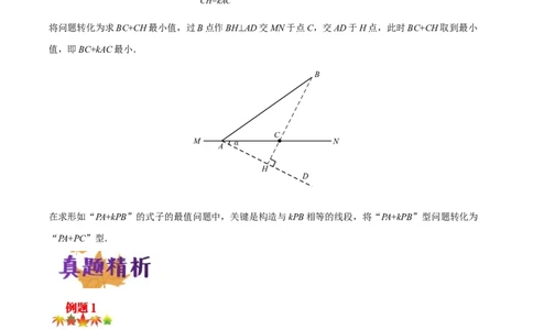 专题14函数中的最值问题（解析版）_中考复习资料_语数英物化_2数学中考复习_2023年中考复习资料_专项复习_聚焦压轴2023届中考数学压轴大题专项突破