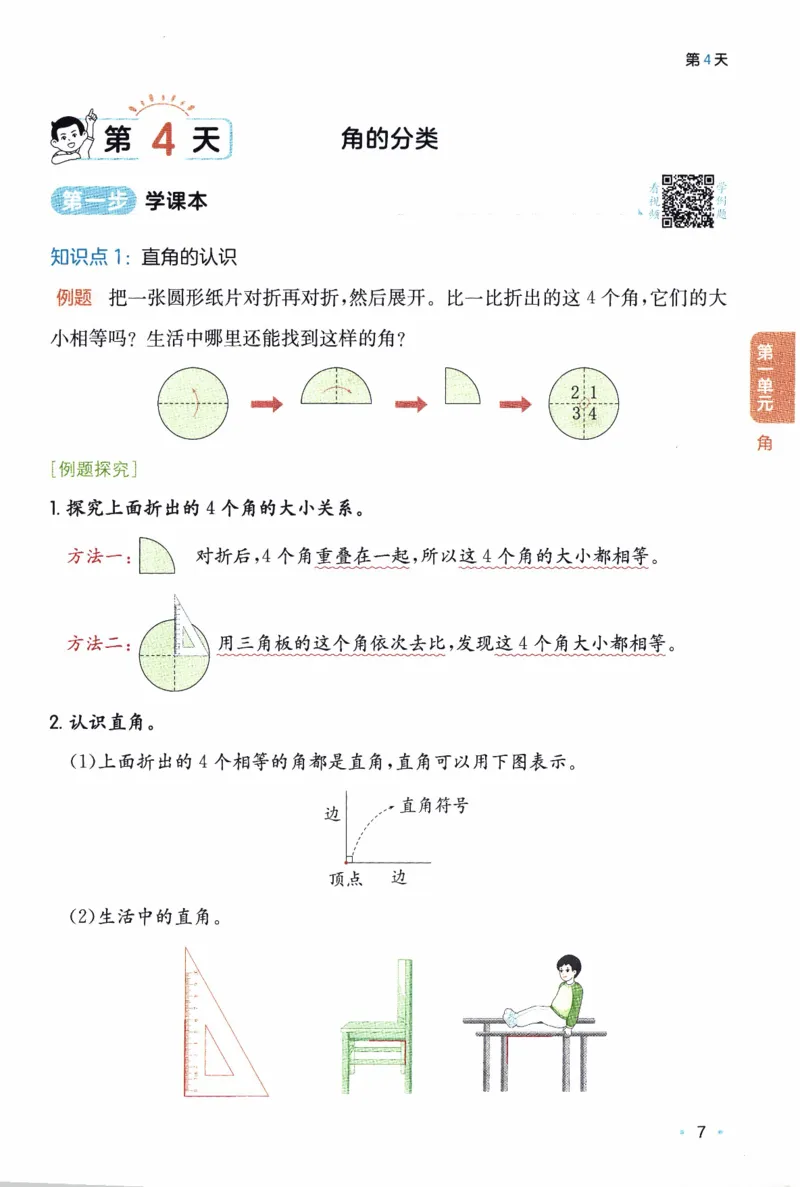 26春《一本预备三年级下册》苏教数学_2026春小学教辅大合集_4-26春《一本》系列_26春《一本预备》系列_26春数学苏教版《一本预备》下册_三年级下册