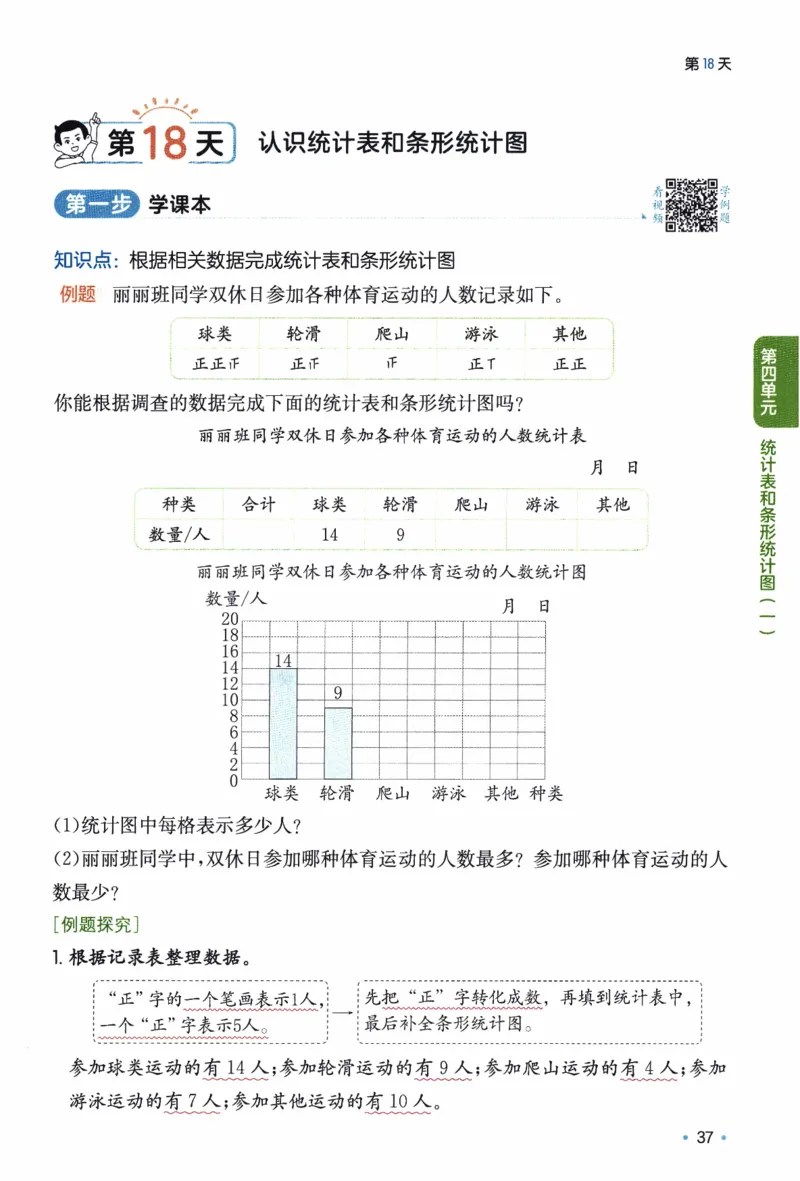26春《一本预备三年级下册》苏教数学_2026春小学教辅大合集_4-26春《一本》系列_26春《一本预备》系列_26春数学苏教版《一本预备》下册_三年级下册