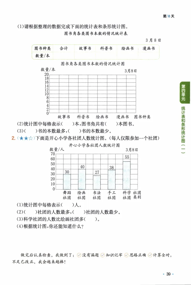 26春《一本预备三年级下册》苏教数学_2026春小学教辅大合集_4-26春《一本》系列_26春《一本预备》系列_26春数学苏教版《一本预备》下册_三年级下册