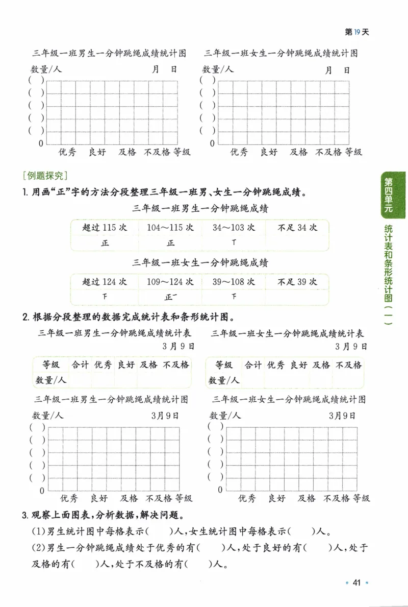 26春《一本预备三年级下册》苏教数学_2026春小学教辅大合集_4-26春《一本》系列_26春《一本预备》系列_26春数学苏教版《一本预备》下册_三年级下册